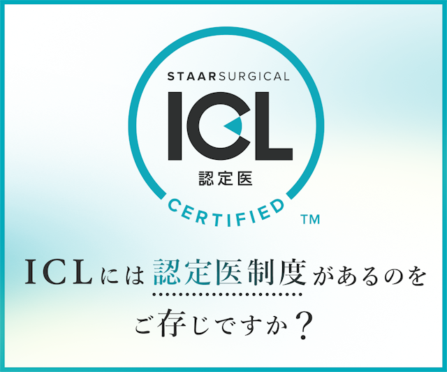 ICL Certified badge